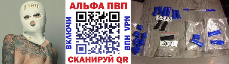 Alpha-PVP крисы CK  Купить закладки  Плавск 