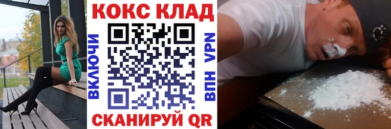 Cocaine 99%  Купить  Плавск 