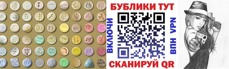 Ecstasy круглые  Купить закладки  Плавск 