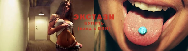 экстази Бронницы