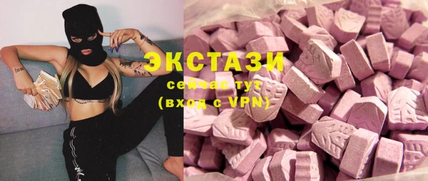 экстази Бронницы