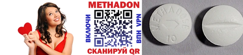 Метадон methadone  Купить  Плавск 