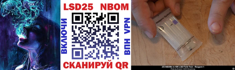 Купить  Плавск  Марки 25I-NBOMe 1500мкг 